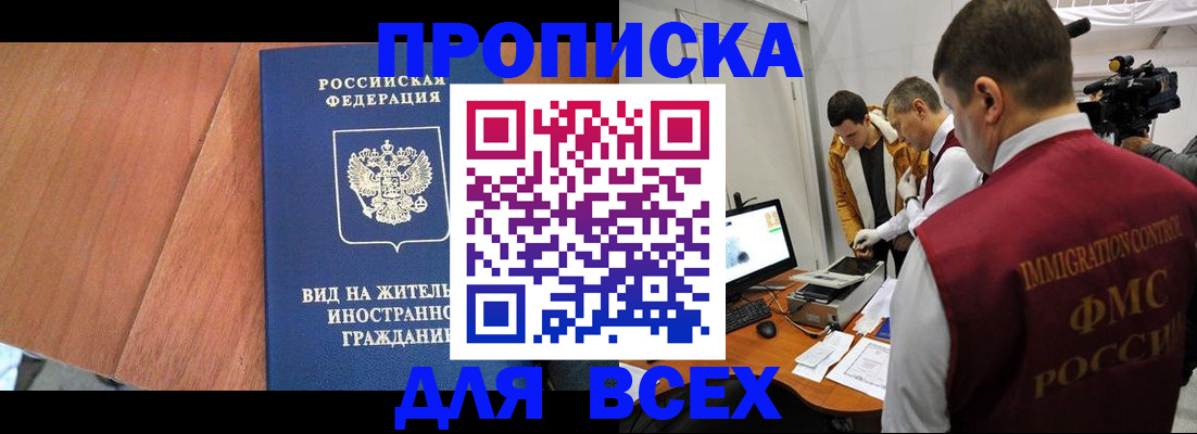 временная регистрация недорого в Дальнереченске
