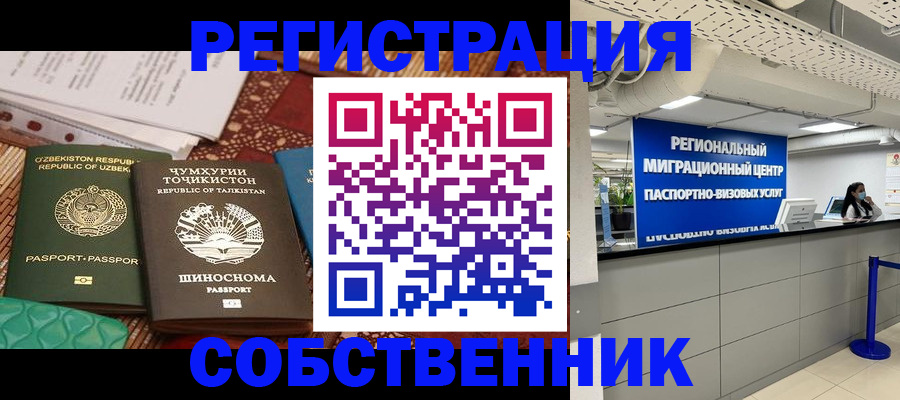 прописка гарантия в Дальнереченске